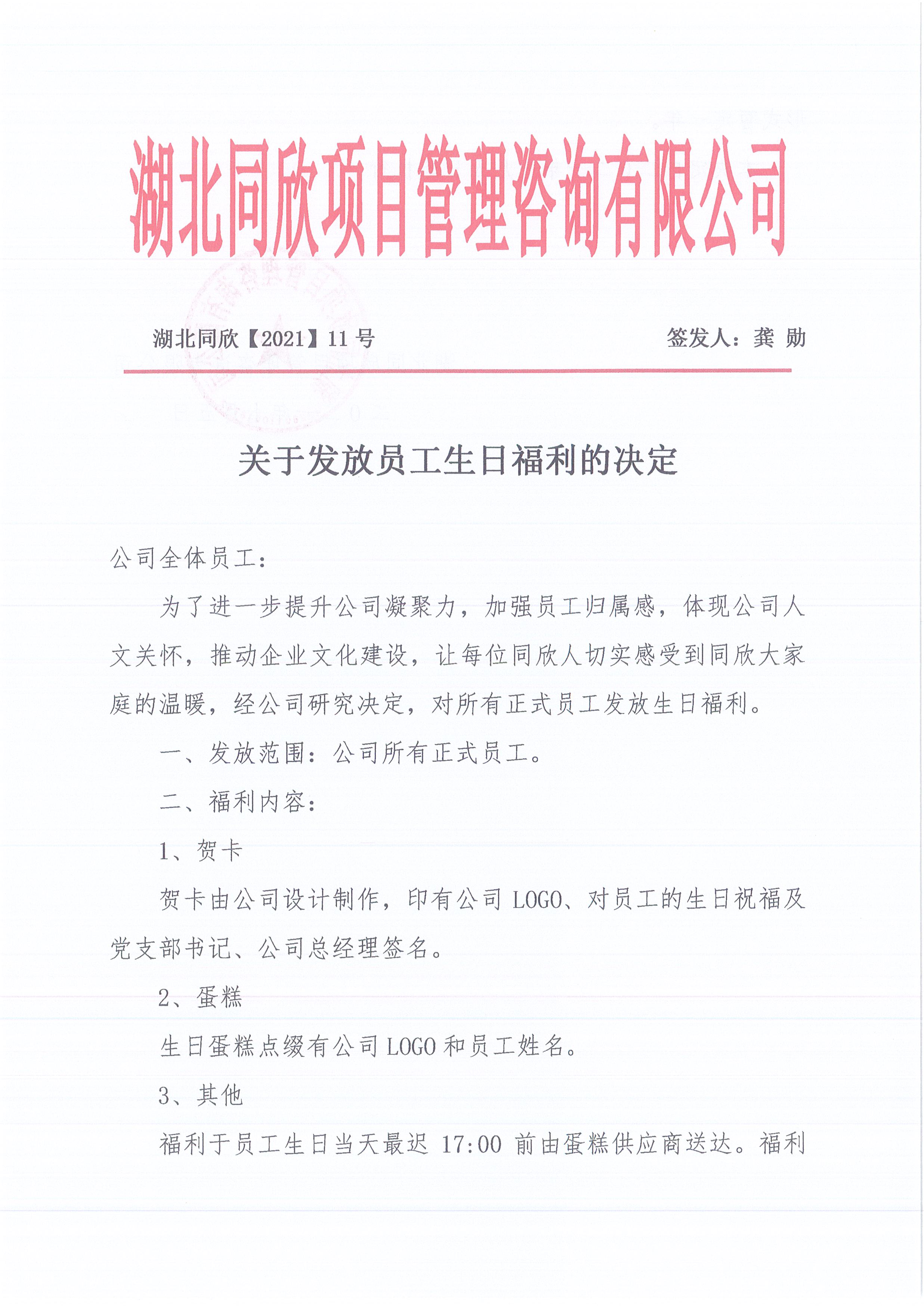 ������ʱ��վ[2021]11�Ź��ڷ���Ա�����ո����ľ���1